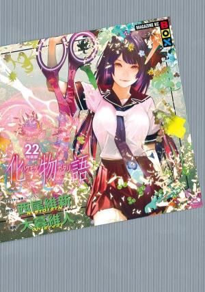 couverture, jaquette Bakemonogatari 22 Spéciale (Kodansha) Manga
