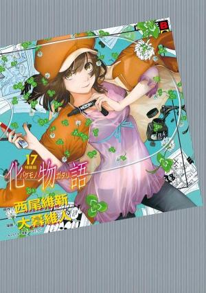 couverture, jaquette Bakemonogatari 17 Spéciale (Kodansha) Manga