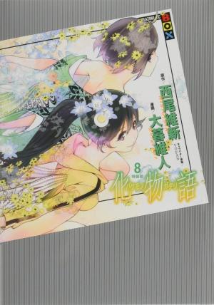 couverture, jaquette Bakemonogatari 8 Spéciale (Kodansha) Manga