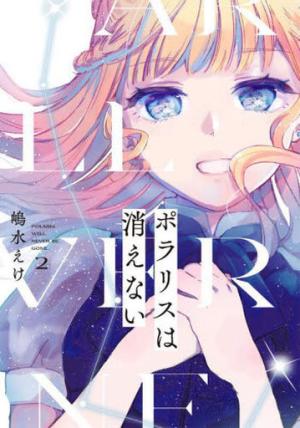 couverture, jaquette Polaris Will Never Be Gone 2  (Square enix) Manga