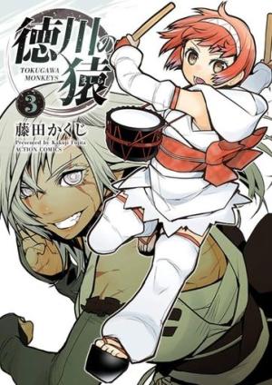 couverture, jaquette Tokugawa Monkeys 3  (Futabasha) Manga
