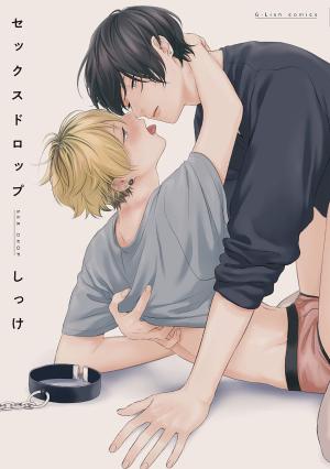 couverture, jaquette Sex drop 1  (Julian Publishing) Manga