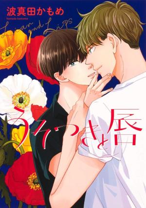 couverture, jaquette Usotsuki to Kuchibiru   (Shueisha) Manga
