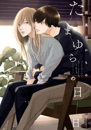 couverture, jaquette Tamayura no Hibi   (Media factory) Manga
