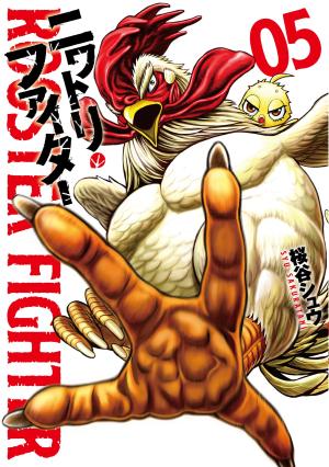 couverture, jaquette Rooster Fighter - Coq de Baston 5  (Shogakukan) Manga