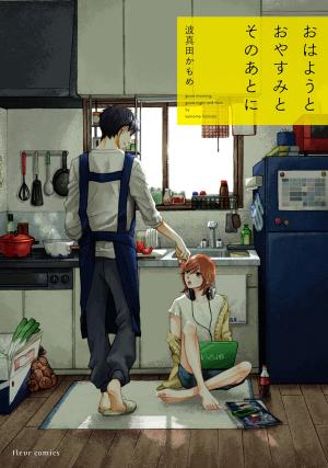 couverture, jaquette Ohayou to Oyasumi to Sono Ato ni 1  (Kadokawa) Manga