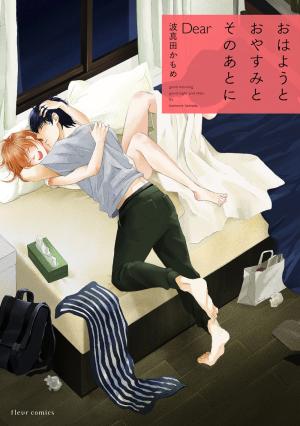 couverture, jaquette Ohayou to Oyasumi to Sono Ato ni 6  (Kadokawa) Manga