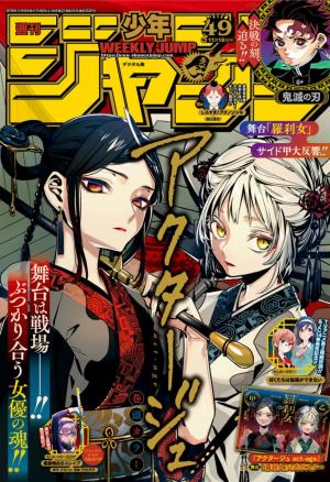 couverture, jaquette Weekly Shônen Jump 49 2019 (Shueisha) Magazine de prépublication