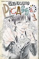couverture, jaquette Genkaku Picasso 1 Américaine (Viz media) Manga