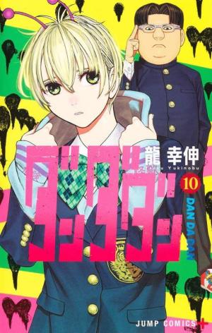couverture, jaquette Dandadan 10  (Shueisha) Manga