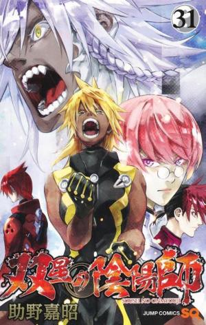 couverture, jaquette Twin star exorcists – Les Onmyôji Suprêmes 31  (Shueisha) Manga