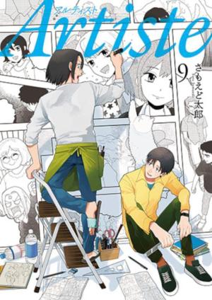 couverture, jaquette Artiste, un chef d'exception 9  (Shinchosha) Manga