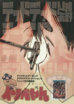 couverture, jaquette Dead Dead Demon's Dededede destruction 9 Limited (Shogakukan) Manga
