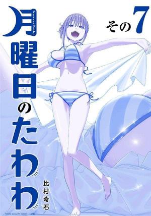 couverture, jaquette Tawawa on Monday special blue 7