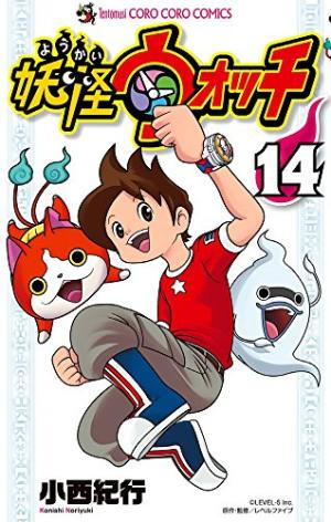 couverture, jaquette Yo-kai watch 14  (Shogakukan) Manga
