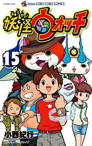 couverture, jaquette Yo-kai watch 15  (Shogakukan) Manga