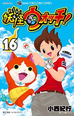 couverture, jaquette Yo-kai watch 16  (Shogakukan) Manga