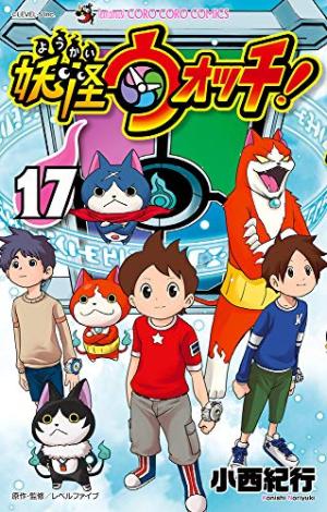 couverture, jaquette Yo-kai watch 17  (Shogakukan) Manga