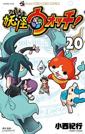 couverture, jaquette Yo-kai watch 20  (Shogakukan) Manga