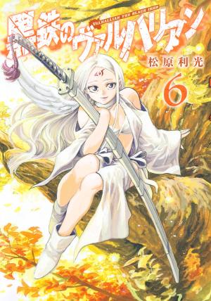 couverture, jaquette Valhallian the Black Iron 6  (Shueisha) Manga