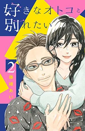 Love Paradox 2