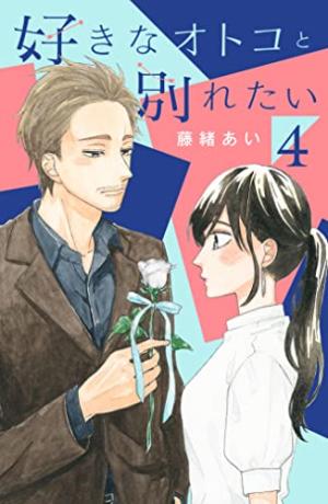 Love Paradox 4
