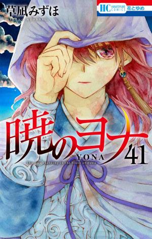 couverture, jaquette Yona, Princesse de l'aube 41  (Hakusensha) Manga