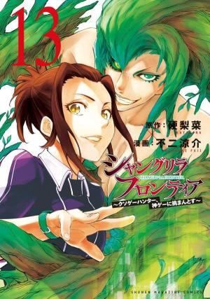 couverture, jaquette Shangri-La Frontier 13  (Kodansha) Manga