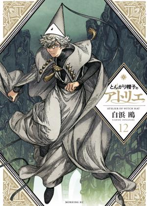 couverture, jaquette L'Atelier des Sorciers 12  (Kodansha) Manga
