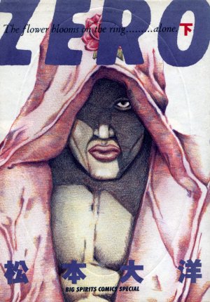 couverture, jaquette ZERO 2  (Shogakukan) Manga