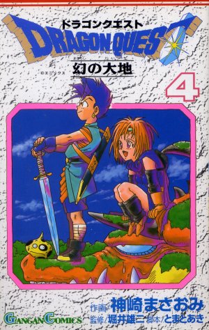 Dragon Quest - Maboroshi no daichi #4