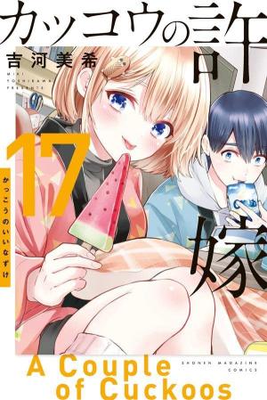 couverture, jaquette A Couple of Cuckoos 17  (Kodansha) Manga