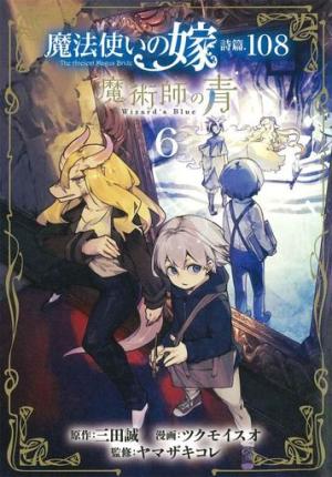 couverture, jaquette The Ancient Magus Bride Psaume 108 - Le bleu du magicien 6  (Kodansha) Manga