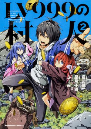 couverture, jaquette Villageois LVL 999 2  (Kadokawa) Manga