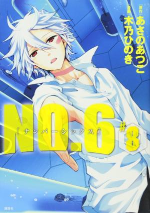 couverture, jaquette N°6 8  (Kodansha) Manga
