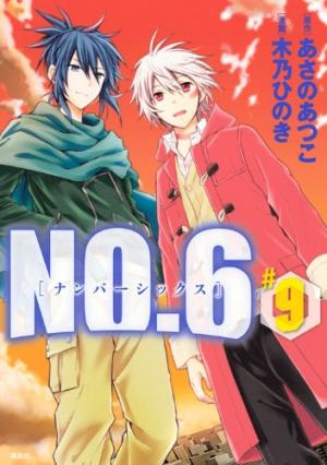 couverture, jaquette N°6 9  (Kodansha) Manga