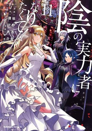 couverture, jaquette The Eminence in Shadow 11  (Kadokawa) Manga