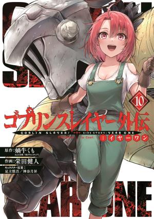 couverture, jaquette Goblin Slayer - Year one 10  (Square enix) Manga