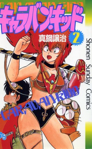 couverture, jaquette Caravan Kidd 2  (Shogakukan) Manga
