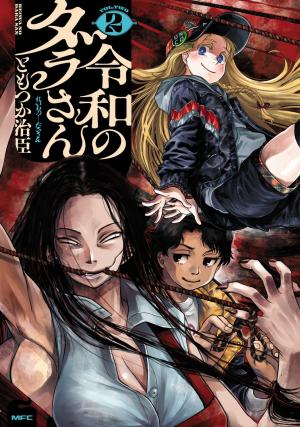 Reiwa no Dara-san 2 Manga