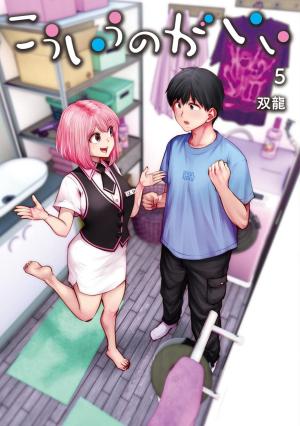 couverture, jaquette Partners 2.0 5  (Shueisha) Manga