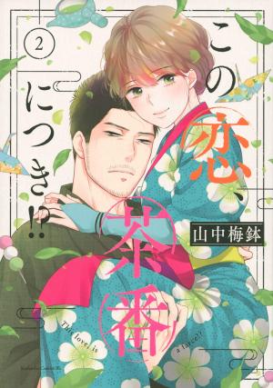 couverture, jaquette L'amour est dans le thé 2  (Kodansha) Manga