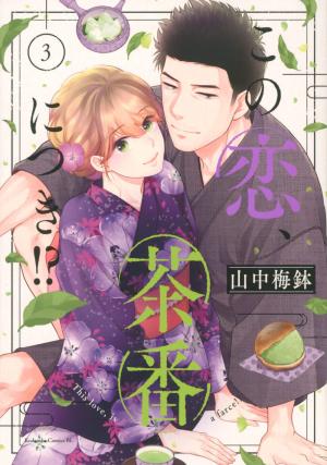 couverture, jaquette L'amour est dans le thé 3  (Kodansha) Manga