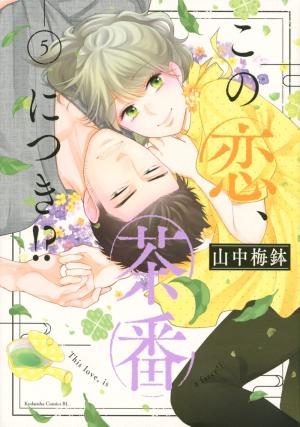 couverture, jaquette L'amour est dans le thé 5  (Kodansha) Manga