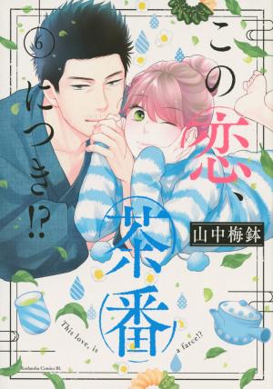 couverture, jaquette L'amour est dans le thé 6  (Kodansha) Manga