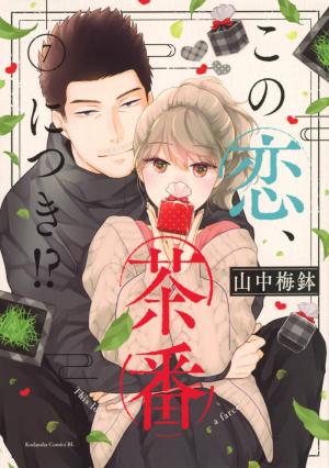 couverture, jaquette L'amour est dans le thé 7  (Kodansha) Manga