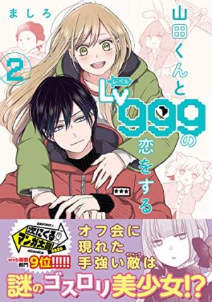 couverture, jaquette My love story with Yamada-kun at lvl 999 2  (Kadokawa) Manga