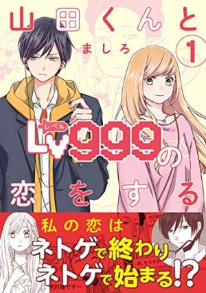 couverture, jaquette My love story with Yamada-kun at lvl 999 1  (Kadokawa) Manga