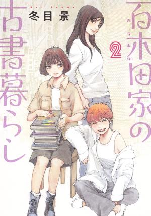 couverture, jaquette Jimbôchô Sisters 2  (Shueisha) Manga