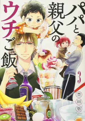 couverture, jaquette Papa to Oyaji no Uchi Gohan 3  (Shinchosha) Manga